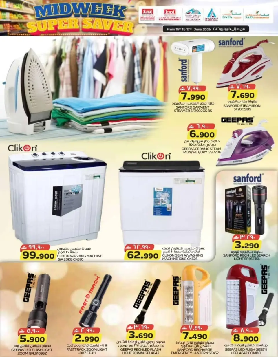 KM trading & Al Safa Oman offers from 15 to 17 June 2026 Midweek Deals - Page 13