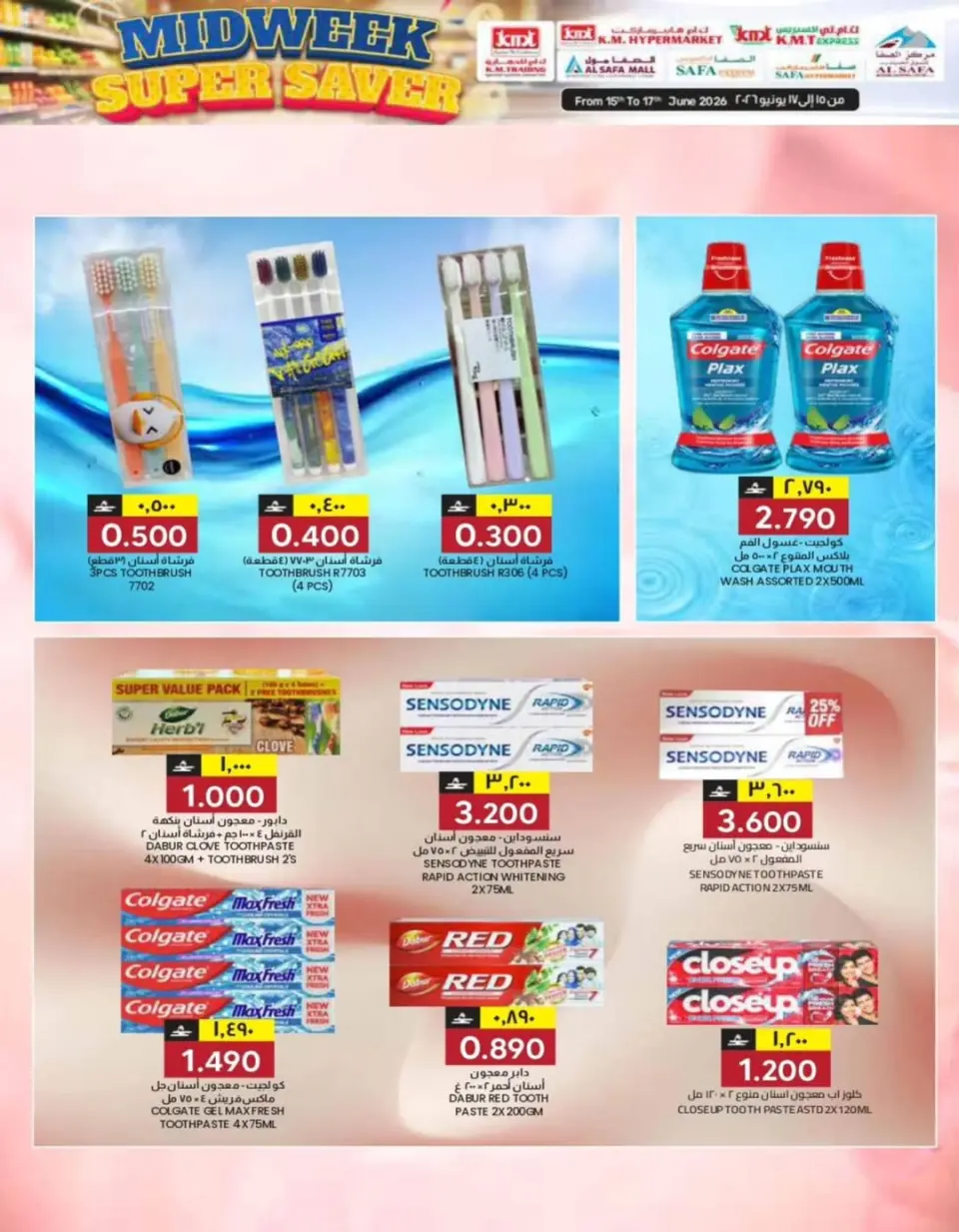 KM trading & Al Safa Oman offers from 15 to 17 June 2026 Midweek Deals - Page 20