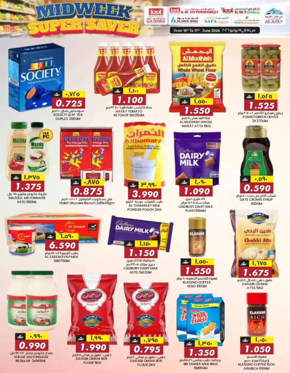 KM trading & Al Safa Oman offers from 15 to 17 June 2026 Midweek Deals - Page 33