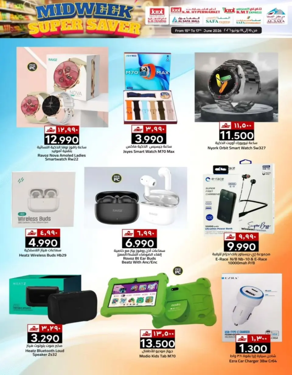 KM trading & Al Safa Oman offers from 15 to 17 June 2026 Midweek Deals - Page 15