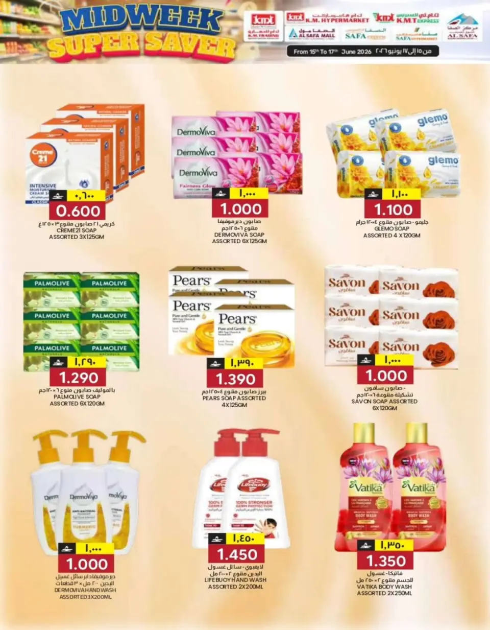 KM trading & Al Safa Oman offers from 15 to 17 June 2026 Midweek Deals - Page 19