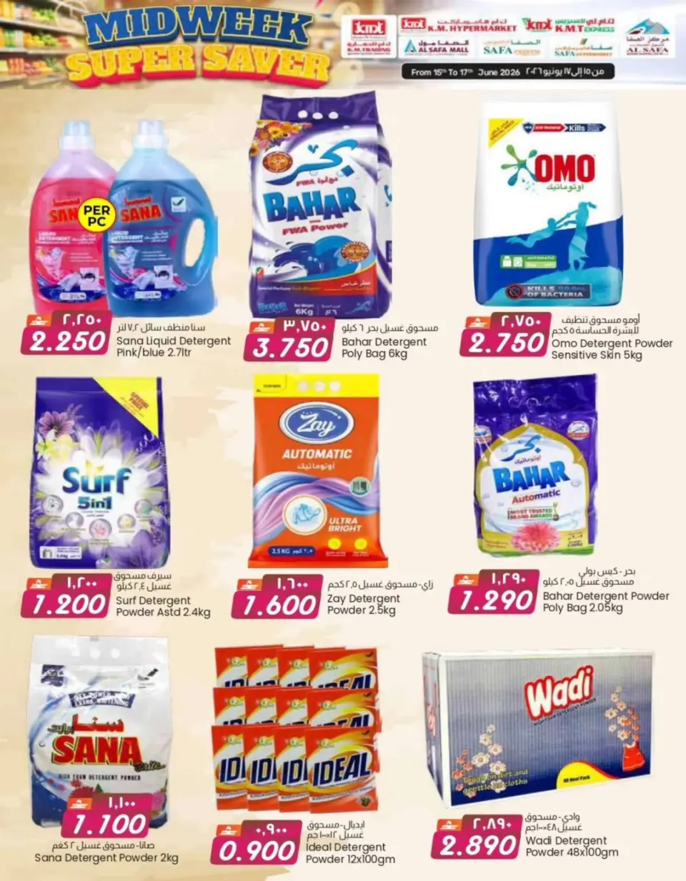 KM trading & Al Safa Oman offers from 15 to 17 June 2026 Midweek Deals - Page 5