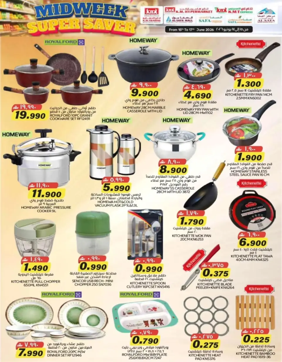KM trading & Al Safa Oman offers from 15 to 17 June 2026 Midweek Deals - Page 11