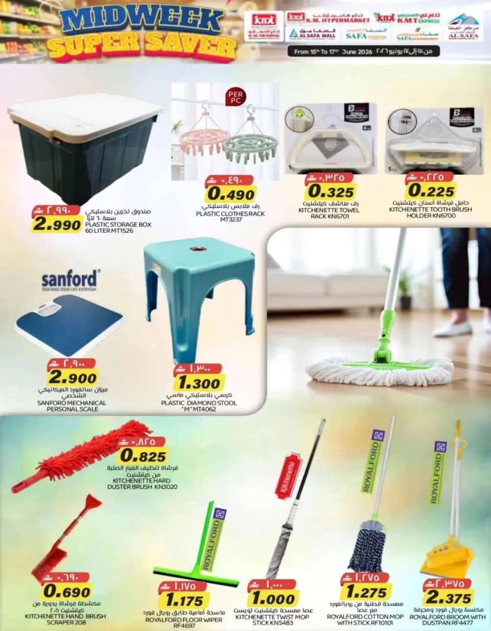 KM trading & Al Safa Oman offers from 15 to 17 June 2026 Midweek Deals - Page 9