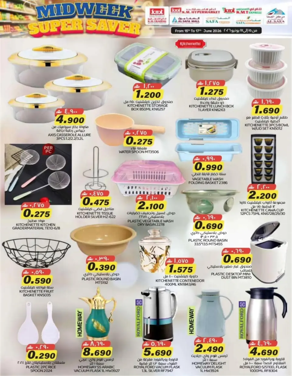 KM trading & Al Safa Oman offers from 15 to 17 June 2026 Midweek Deals - Page 10