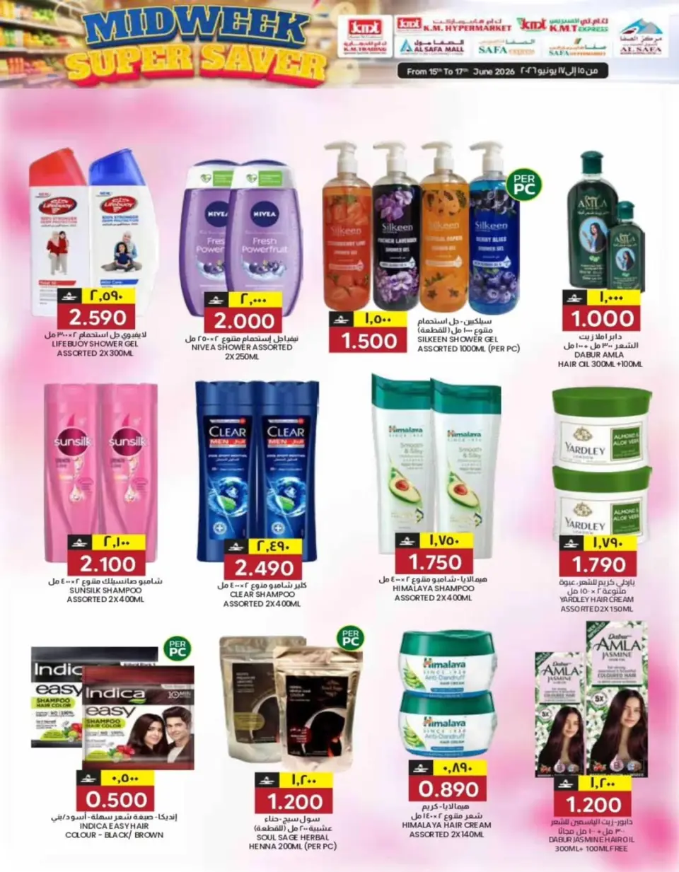 KM trading & Al Safa Oman offers from 15 to 17 June 2026 Midweek Deals - Page 18