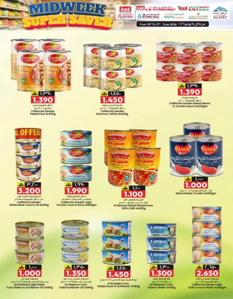 KM trading & Al Safa Oman offers from 15 to 17 June 2026 Midweek Deals - Page 29