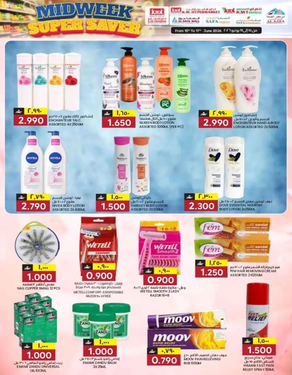 KM trading & Al Safa Oman offers from 15 to 17 June 2026 Midweek Deals - Page 21