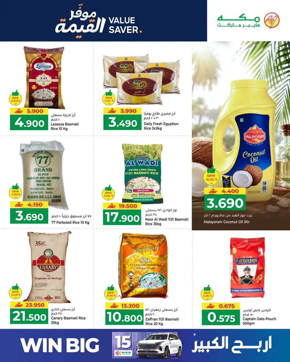 Makkah Oman offers from 15 to 20 June 2026 Value Provider - Page 3