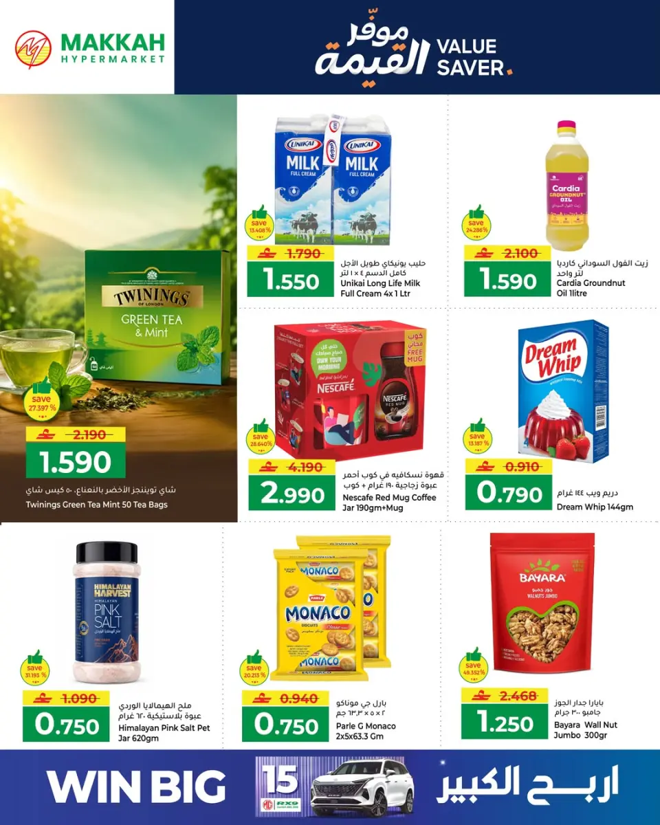 Makkah Oman offers from 15 to 20 June 2026 Value Provider - Page 4