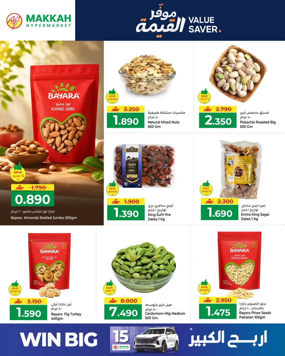 Makkah Oman offers from 15 to 20 June 2026 Value Provider - Page 2