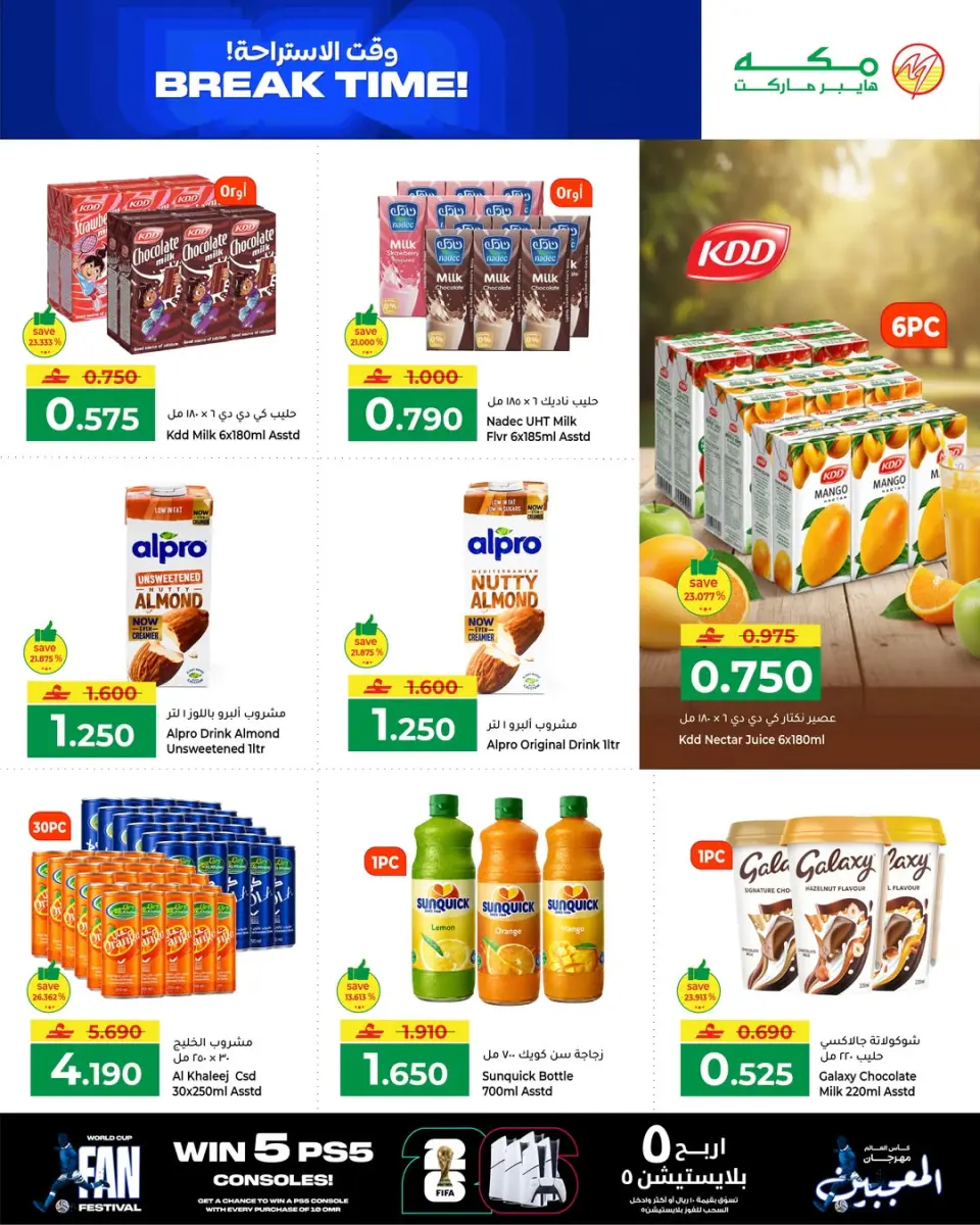 Makkah Oman offers from 15 to 30 June 2026 Time for a break - Page 6