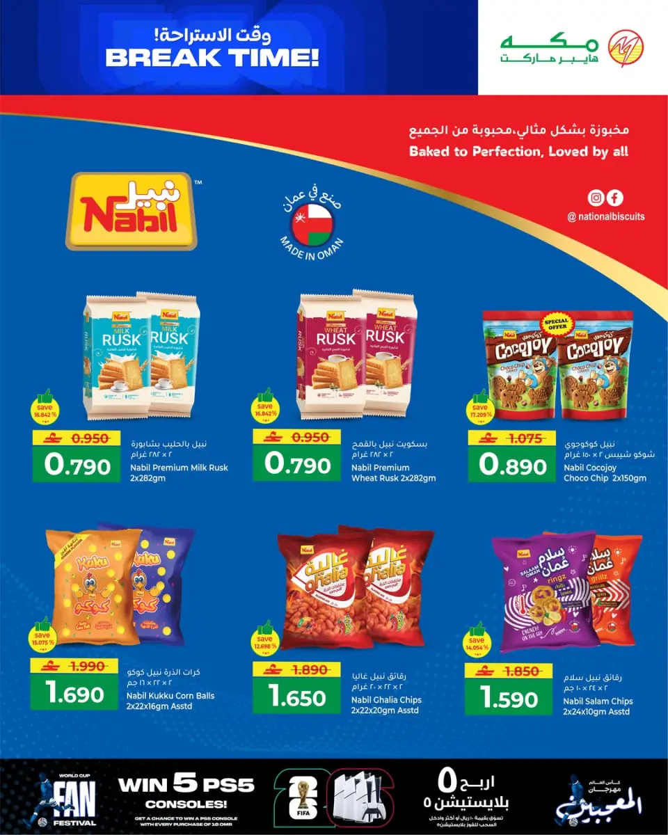 Makkah Oman offers from 15 to 30 June 2026 Time for a break - Page 4