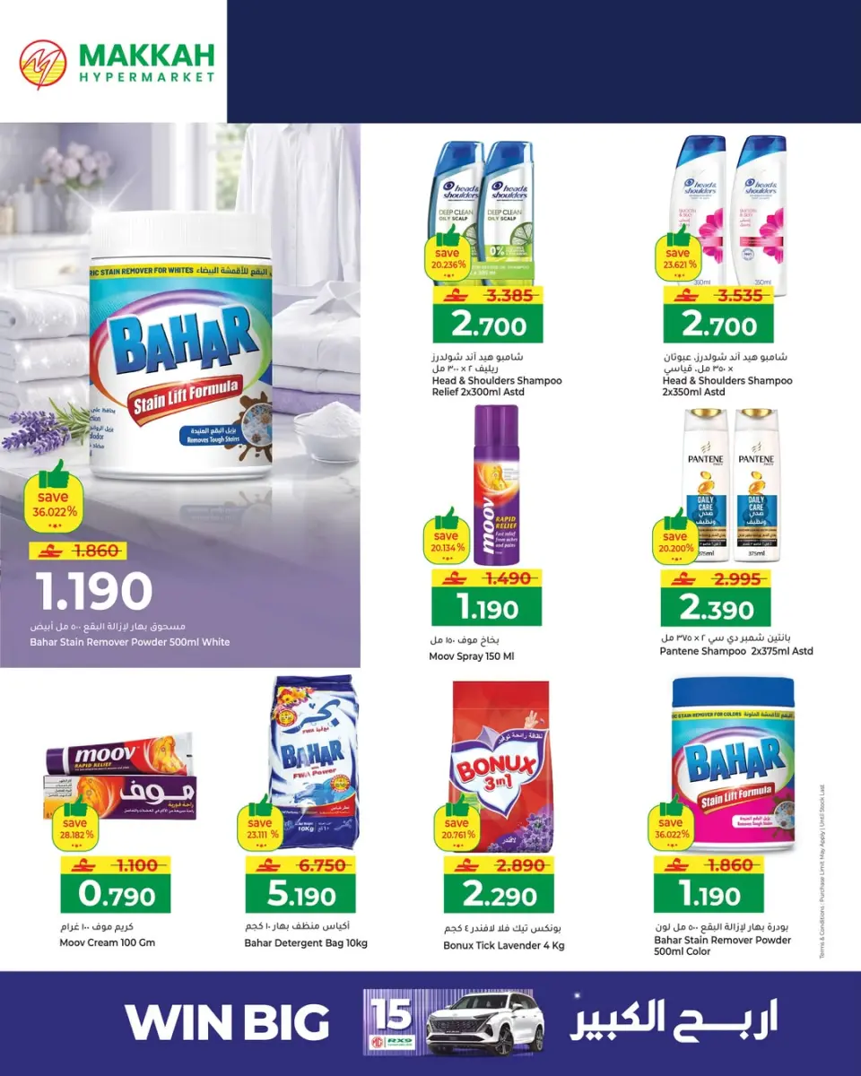 Makkah offers in Salalah from 15 to 20 June 2026 Value Provider - Page 4