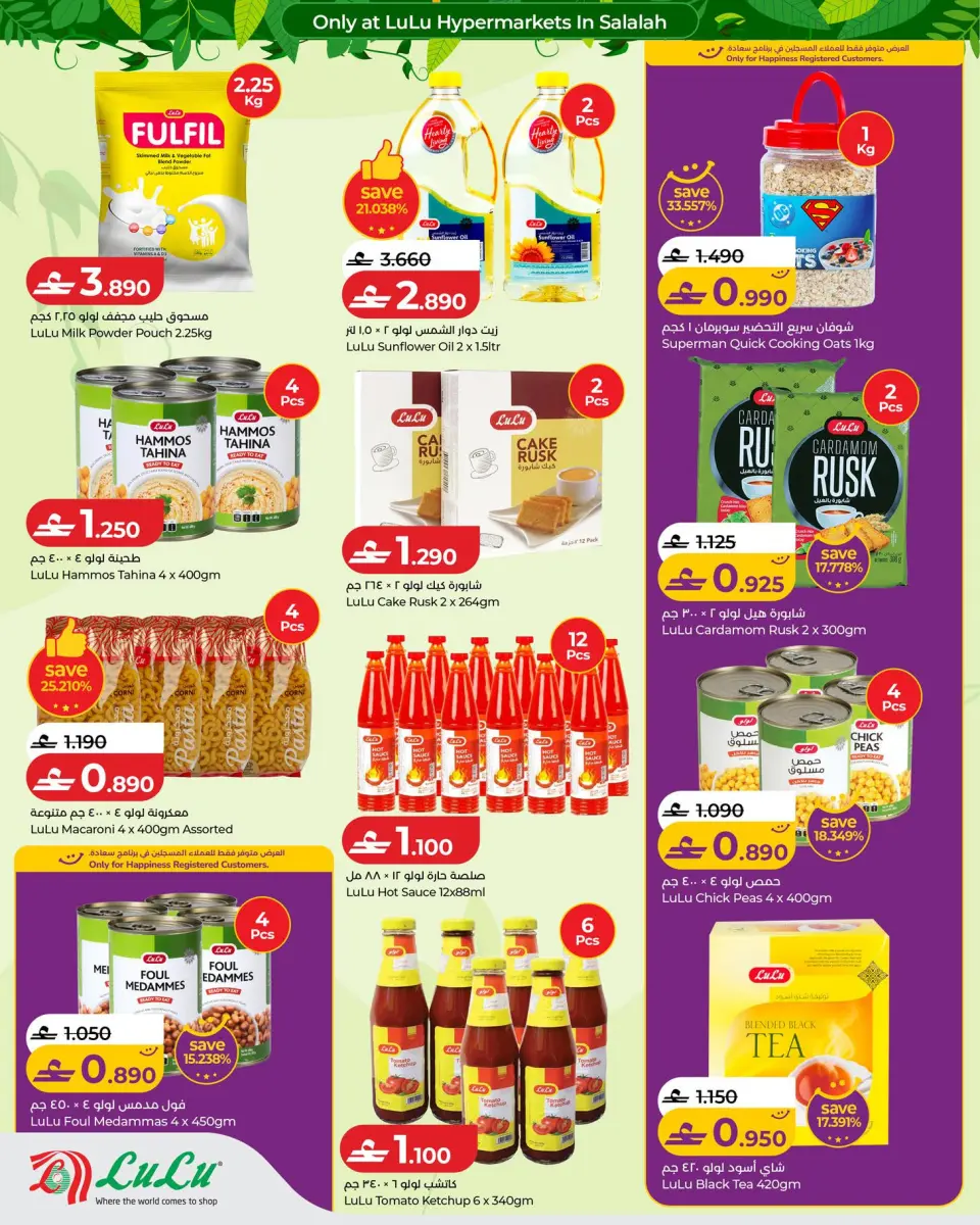 Lulu Oman offers from 15 June to 4 July 2026 Autumn Deals - Page 2