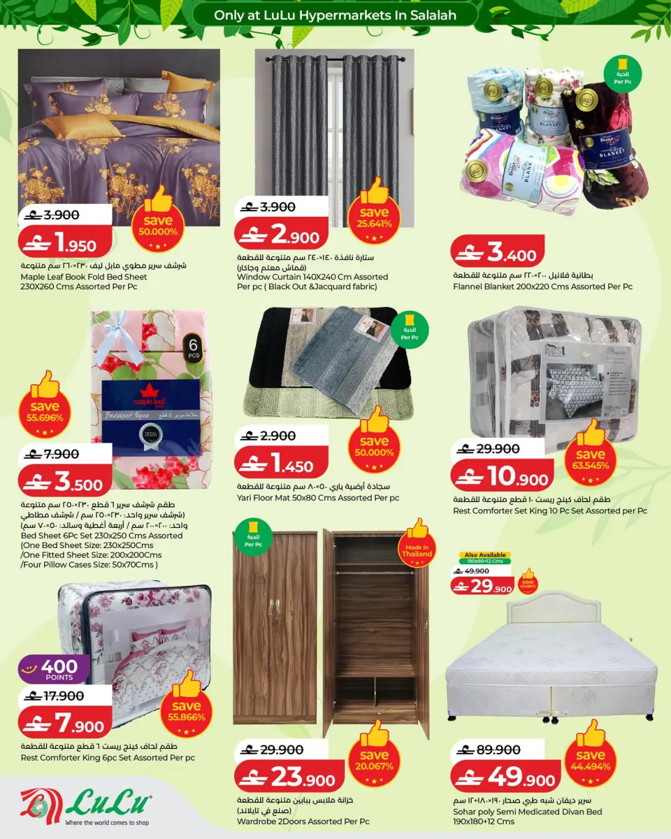 Lulu Oman offers from 15 June to 4 July 2026 Autumn Deals - Page 12