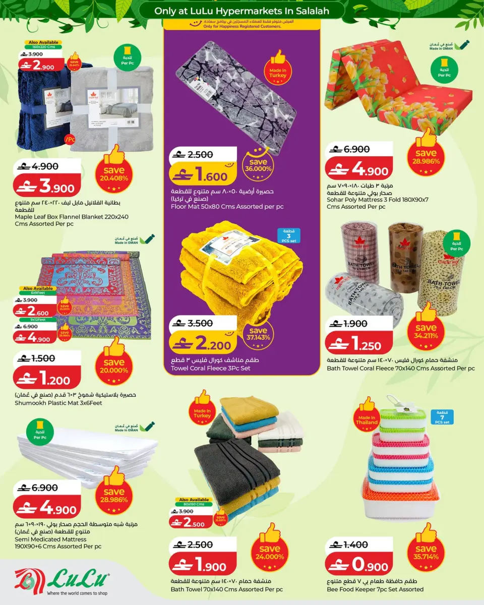Lulu Oman offers from 15 June to 4 July 2026 Autumn Deals - Page 14