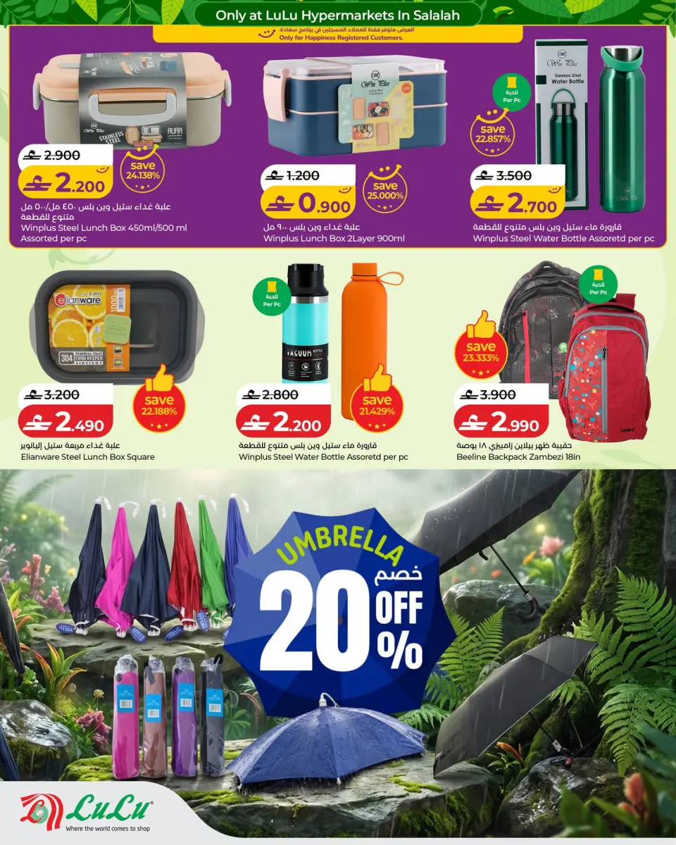 Lulu Oman offers from 15 June to 4 July 2026 Autumn Deals - Page 18