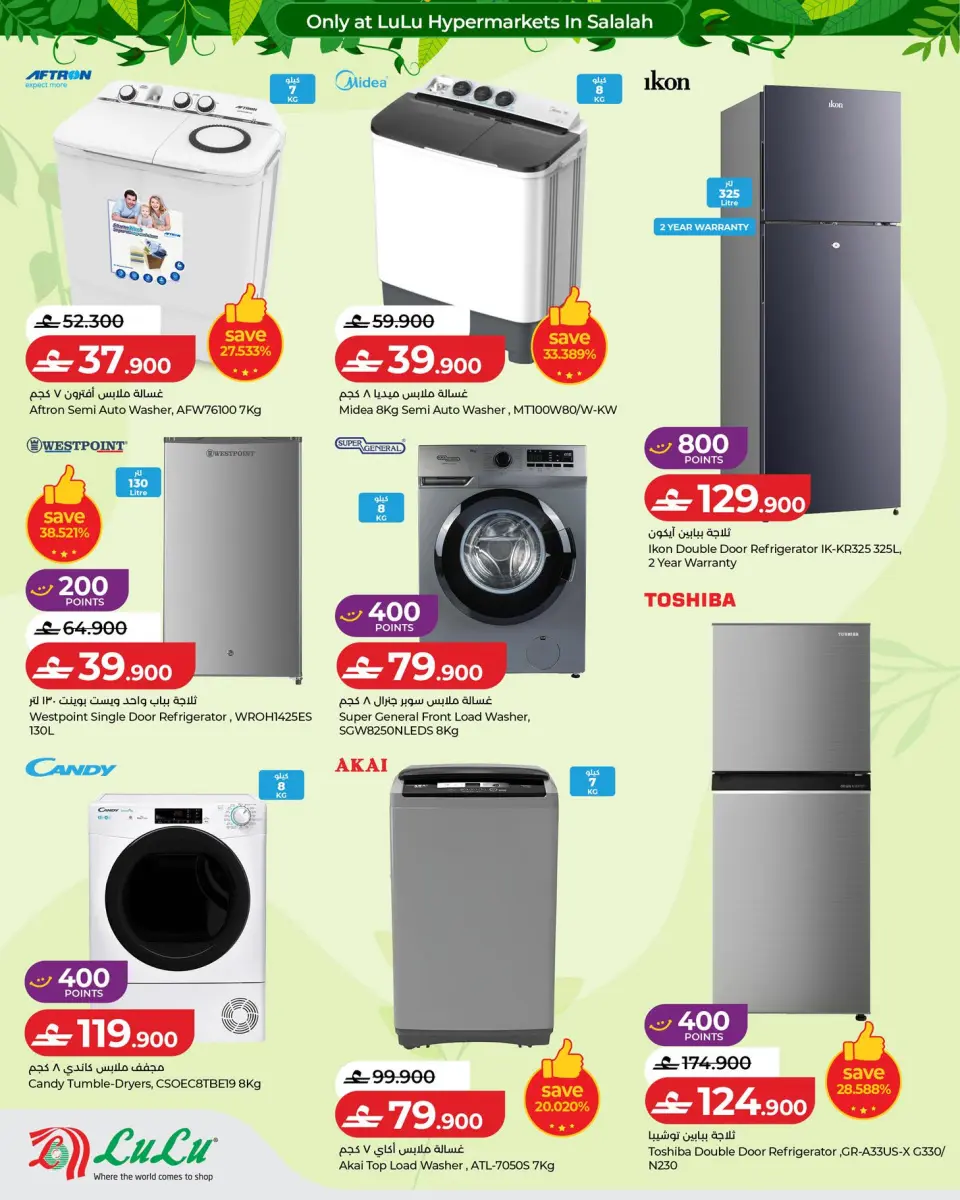 Lulu Oman offers from 15 June to 4 July 2026 Autumn Deals - Page 20