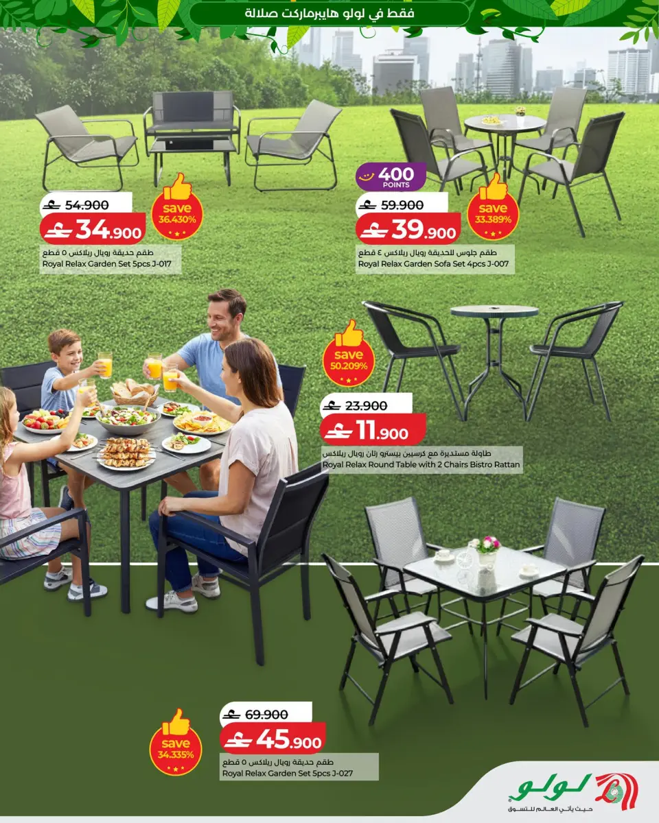 Lulu Oman offers from 15 June to 4 July 2026 Autumn Deals - Page 22