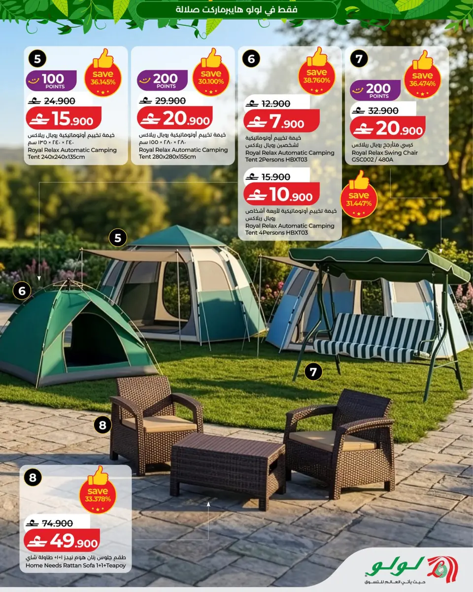 Lulu Oman offers from 15 June to 4 July 2026 Autumn Deals - Page 24