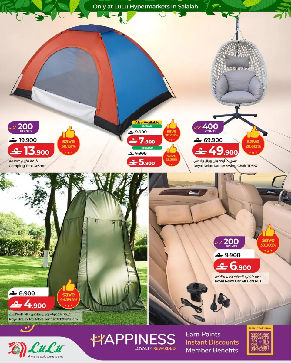 Lulu Oman offers from 15 June to 4 July 2026 Autumn Deals - Page 25