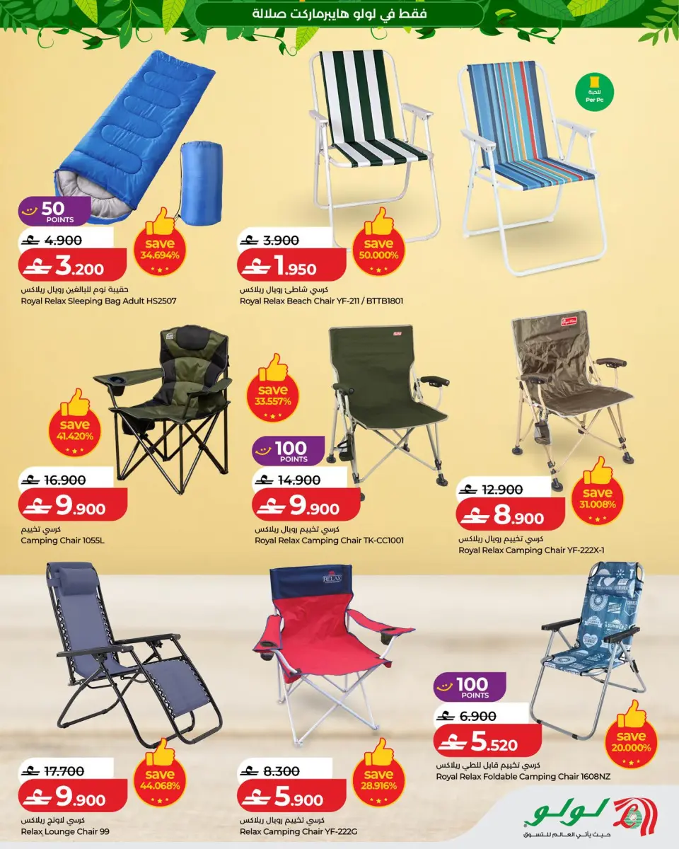Lulu Oman offers from 15 June to 4 July 2026 Autumn Deals - Page 26