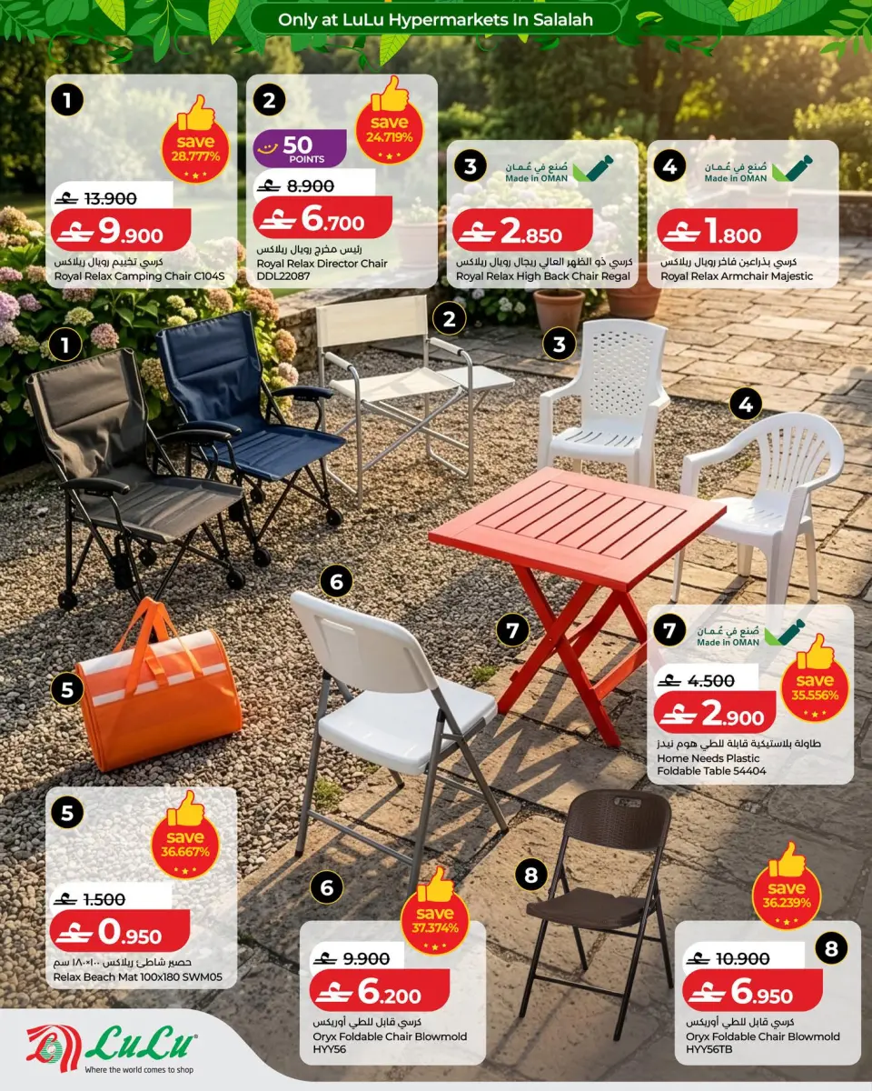 Lulu Oman offers from 15 June to 4 July 2026 Autumn Deals - Page 27