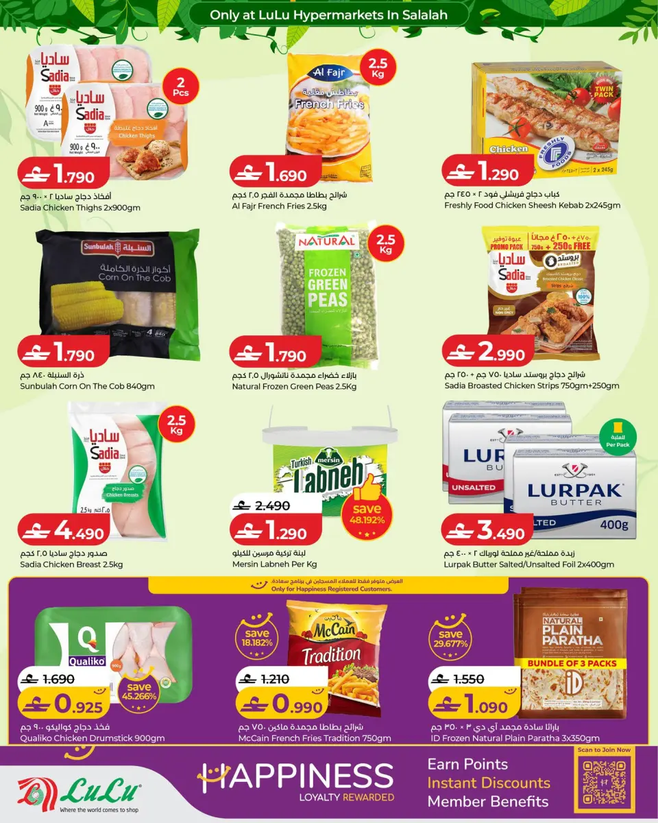 Lulu Oman offers from 15 June to 4 July 2026 Autumn Deals - Page 4