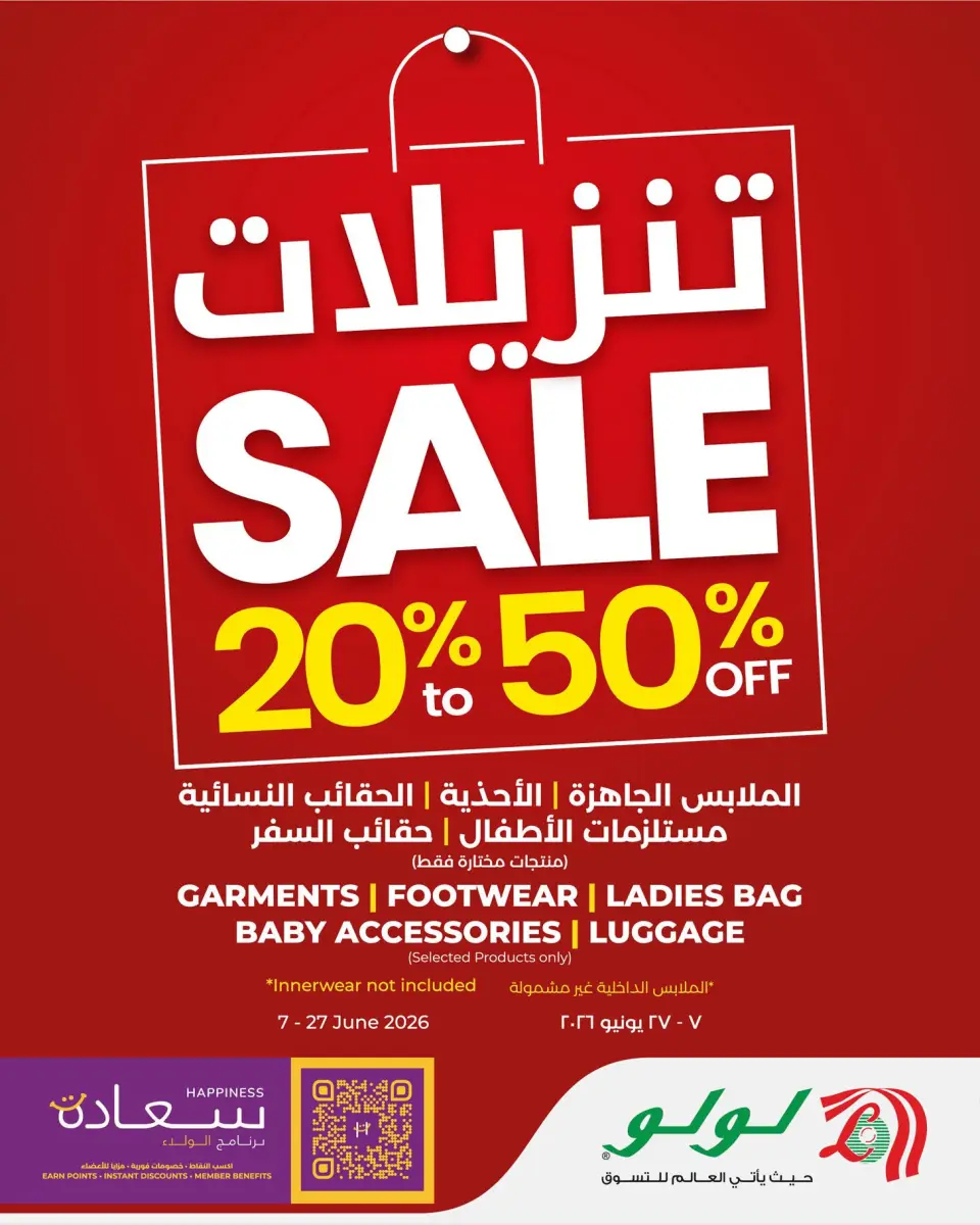 Lulu Oman offers from 15 June to 4 July 2026 Autumn Deals - Page 31