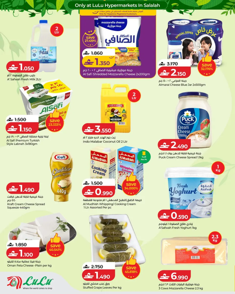 Lulu Oman offers from 15 June to 4 July 2026 Autumn Deals - Page 6