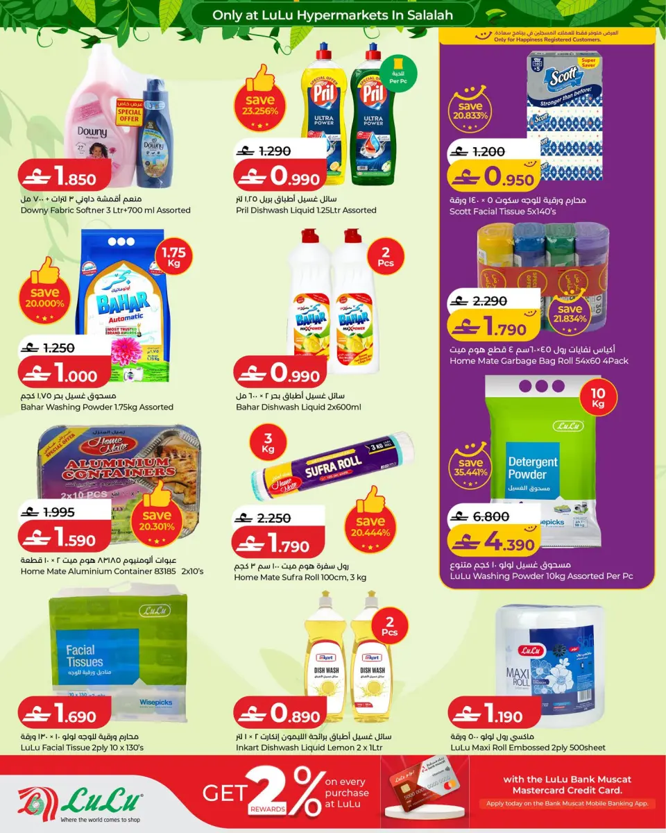 Lulu Oman offers from 15 June to 4 July 2026 Autumn Deals - Page 10
