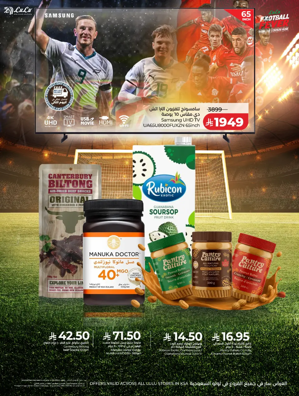 Ofertas de Lulu Arabia Saudita de 29 Dhuʻl-Hijjah 1447 a 14 Muharram 1448 (15 – 30 junio 2026) Buena suerte - Página 4