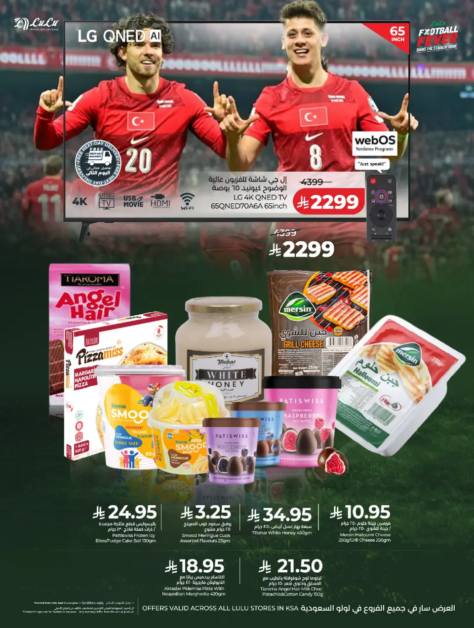 Ofertas de Lulu Arabia Saudita de 29 Dhuʻl-Hijjah 1447 a 14 Muharram 1448 (15 – 30 junio 2026) Buena suerte - Página 6