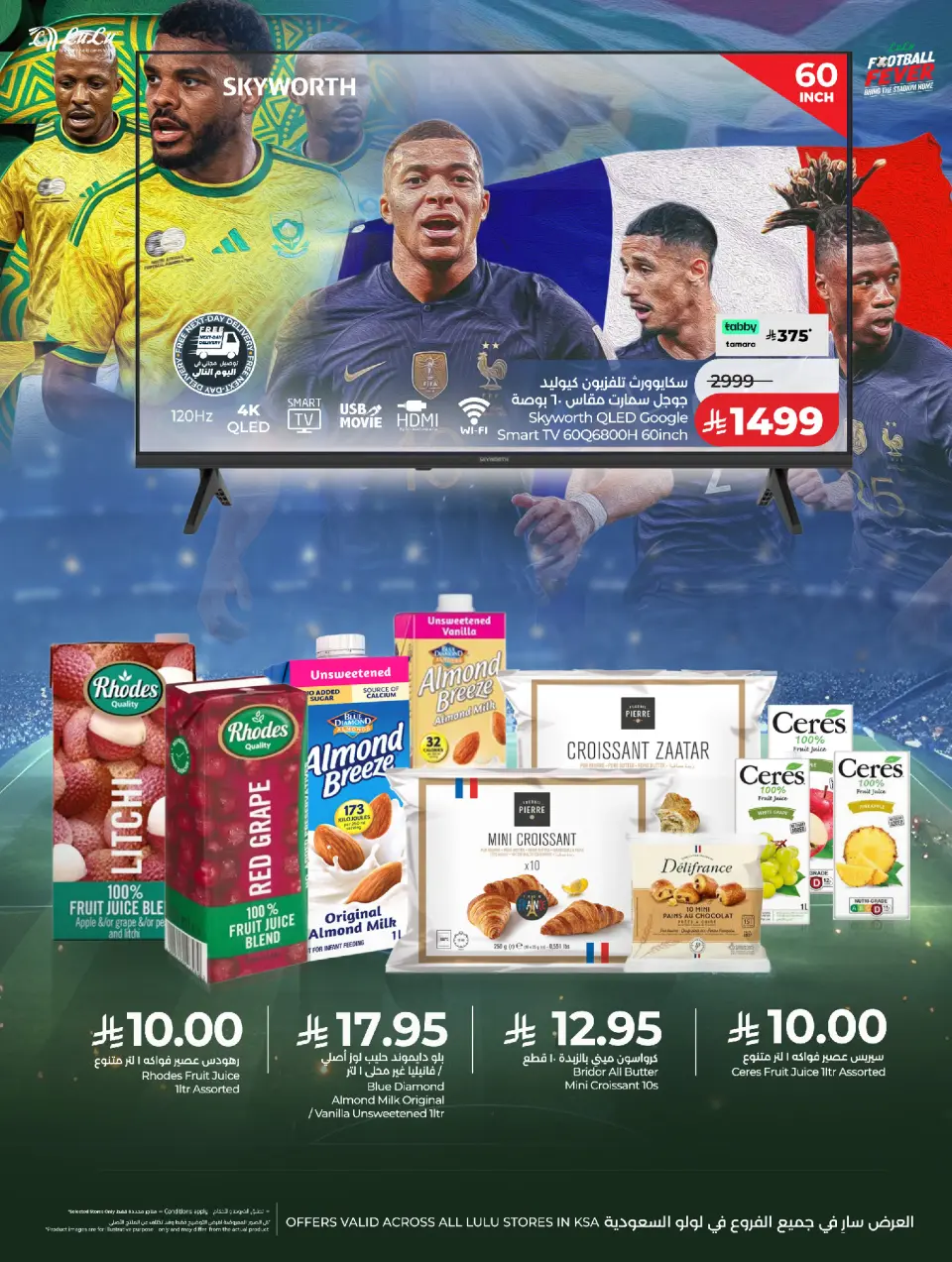 Ofertas de Lulu Arabia Saudita de 29 Dhuʻl-Hijjah 1447 a 14 Muharram 1448 (15 – 30 junio 2026) Buena suerte - Página 8