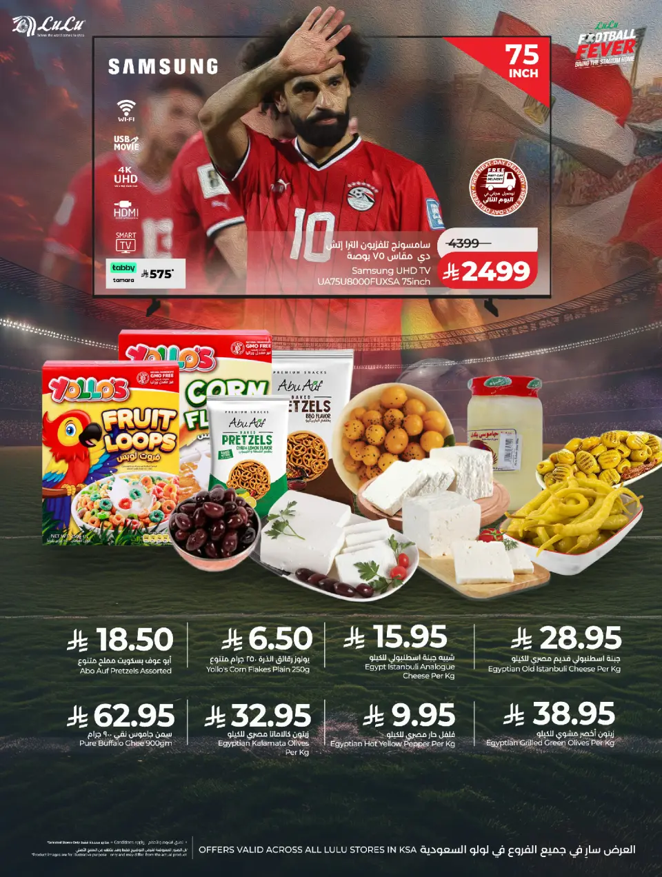 Ofertas de Lulu Arabia Saudita de 29 Dhuʻl-Hijjah 1447 a 14 Muharram 1448 (15 – 30 junio 2026) Buena suerte - Página 10