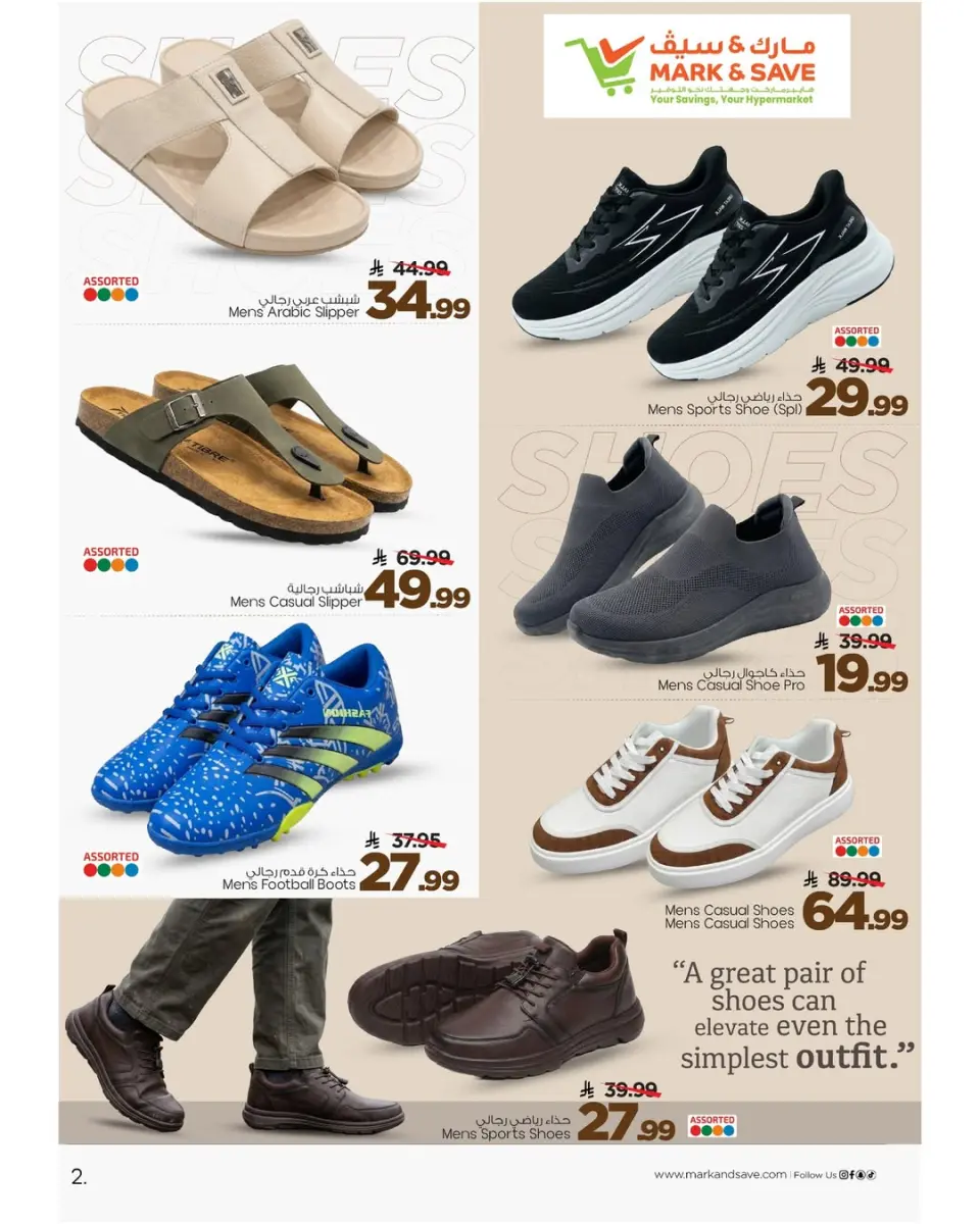 Ofertas de Mark & Save Arabia Saudita de 29 Dhuʻl-Hijjah 1447 a 14 Muharram 1448 (15 – 30 junio 2026) Ofertas del Festival del Zapato - Página 4