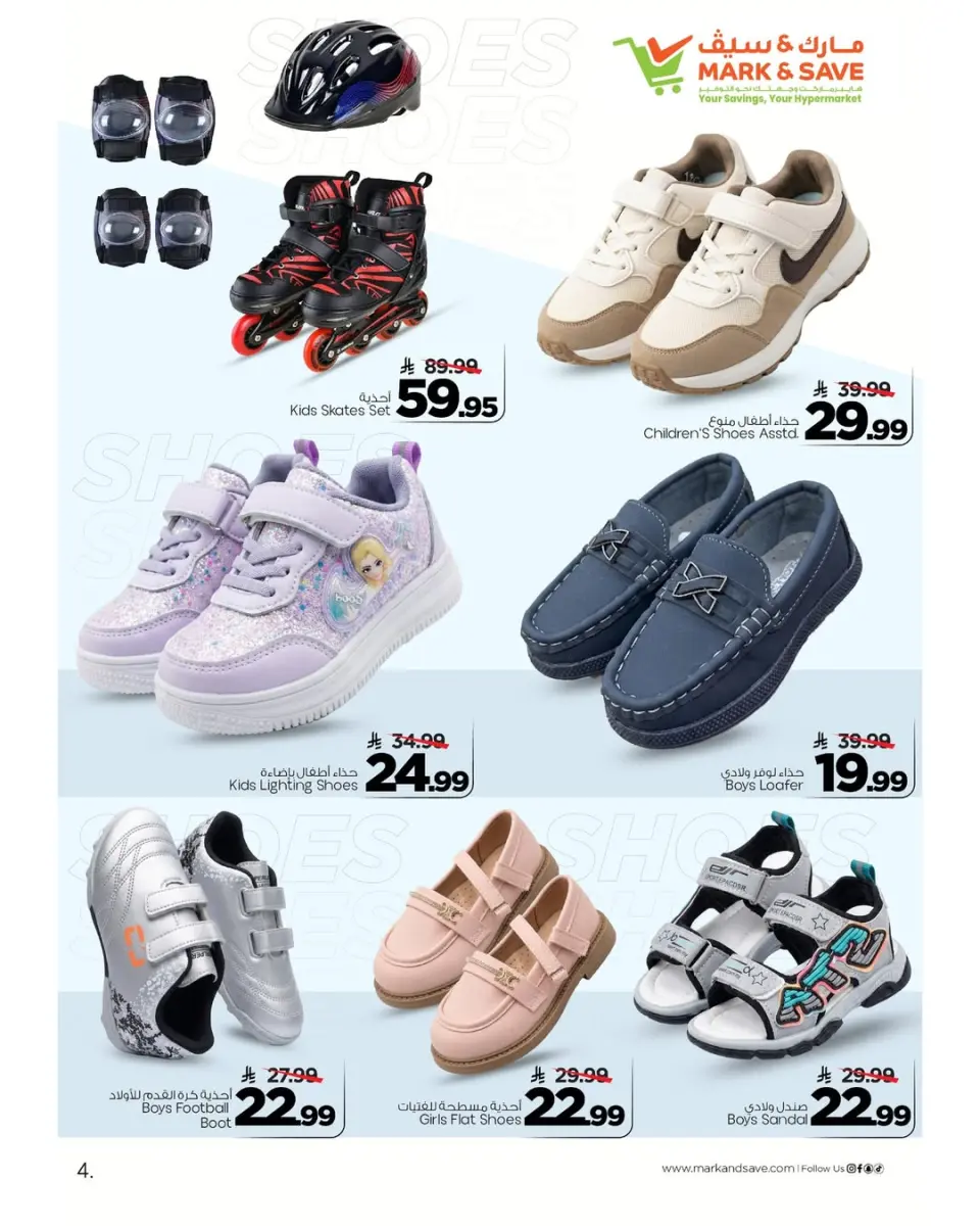 Ofertas de Mark & Save Arabia Saudita de 29 Dhuʻl-Hijjah 1447 a 14 Muharram 1448 (15 – 30 junio 2026) Ofertas del Festival del Zapato - Página 3