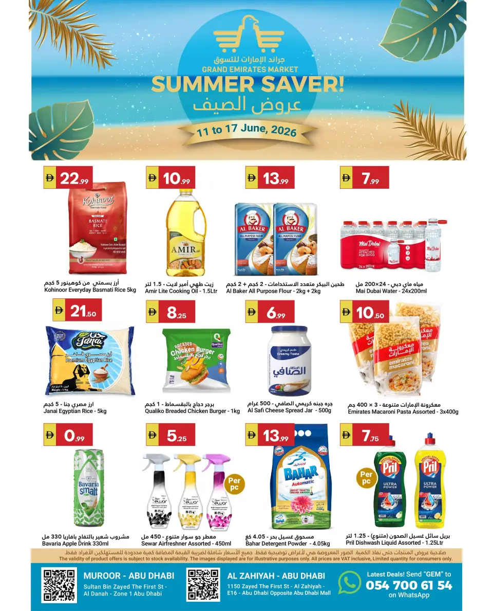 Grand Emirates Market offers in Abu Dhabi from 11 to 17 June 2026 Summer Deals - Grand Emirates Market - UAE - 11 June 2026 – 17 June 2026 - Page 1