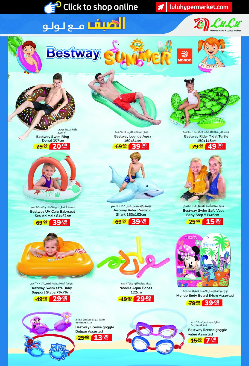 Ofertas de Lulu Emiratos Árabes Unidos de 12 a 30 junio 2026 Ofertas de verano - Lulu - Emiratos Árabes Unidos - 12 junio 2026 – 30 junio 2026 - Página 3