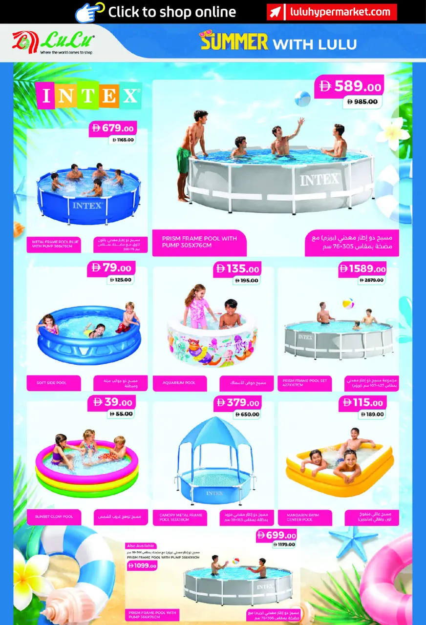 Ofertas de Lulu Emiratos Árabes Unidos de 12 a 30 junio 2026 Ofertas de verano - Lulu - Emiratos Árabes Unidos - 12 junio 2026 – 30 junio 2026 - Página 4