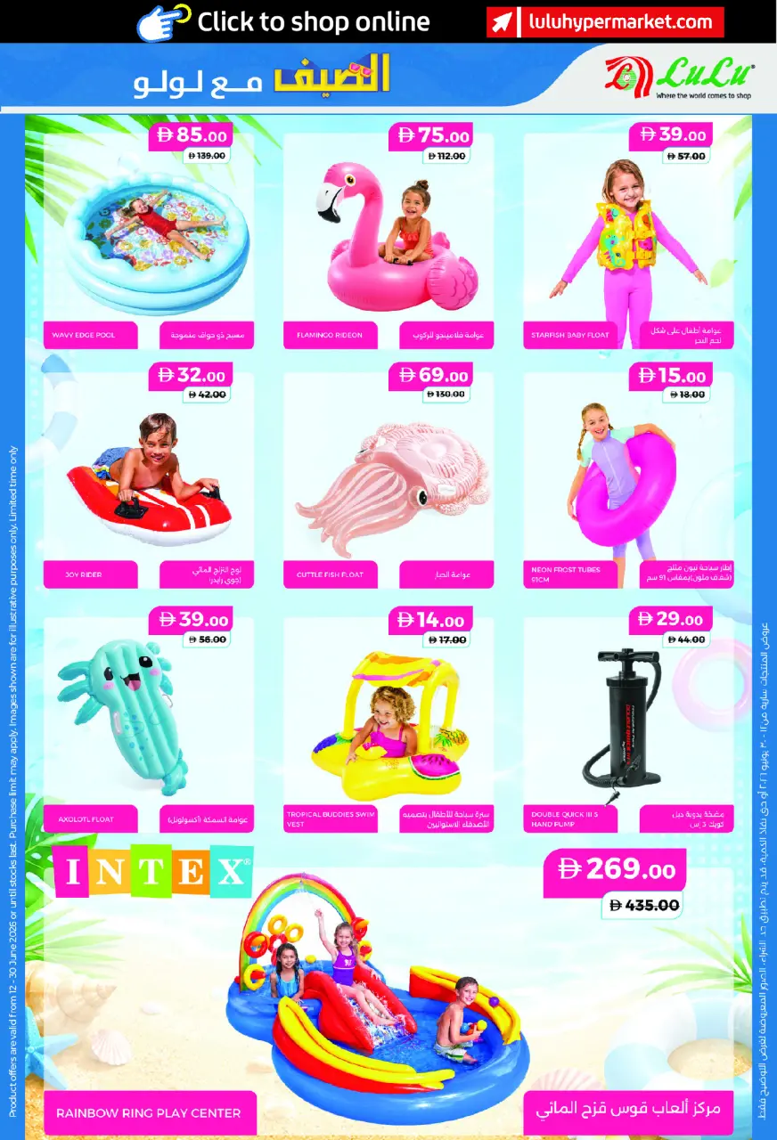 Ofertas de Lulu Emiratos Árabes Unidos de 12 a 30 junio 2026 Ofertas de verano - Lulu - Emiratos Árabes Unidos - 12 junio 2026 – 30 junio 2026 - Página 5