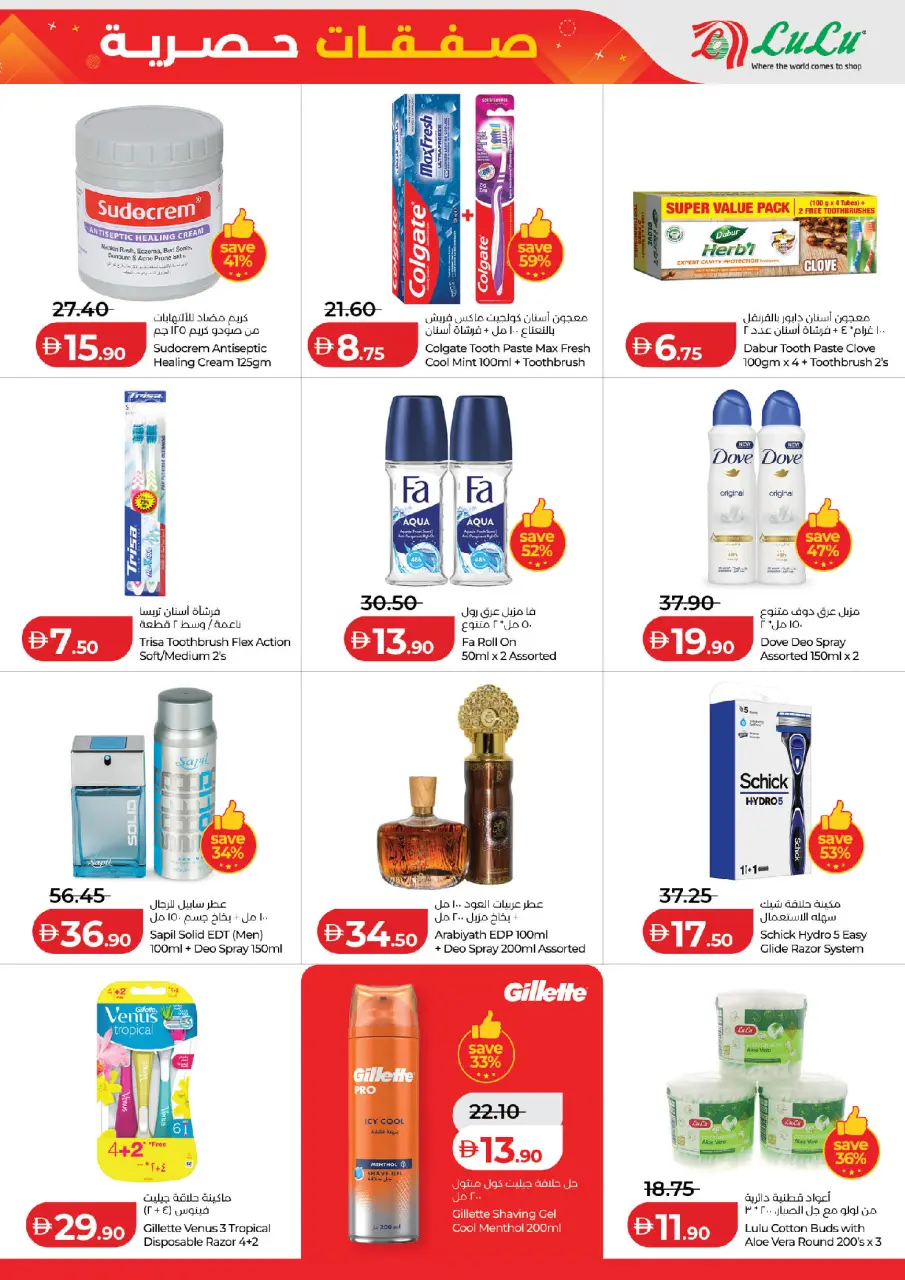 Ofertas de Lulu Emiratos Árabes Unidos de 12 a 16 junio 2026 Ofertas exclusivas - Lulu - Emiratos Árabes Unidos - 12 junio 2026 – 16 junio 2026 - Página 11