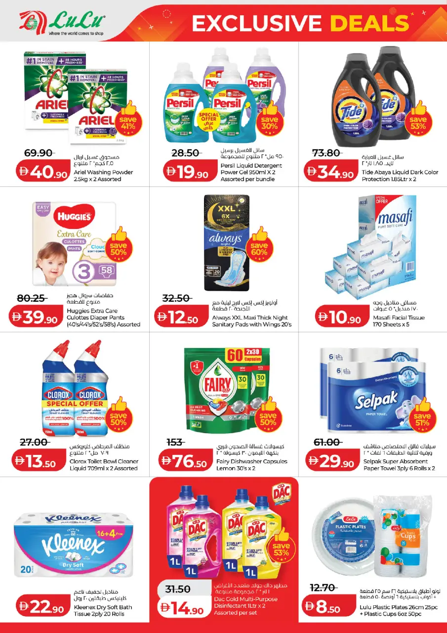 Ofertas de Lulu Emiratos Árabes Unidos de 12 a 16 junio 2026 Ofertas exclusivas - Lulu - Emiratos Árabes Unidos - 12 junio 2026 – 16 junio 2026 - Página 12