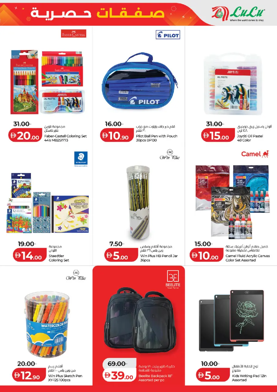 Ofertas de Lulu Emiratos Árabes Unidos de 12 a 16 junio 2026 Ofertas exclusivas - Lulu - Emiratos Árabes Unidos - 12 junio 2026 – 16 junio 2026 - Página 13