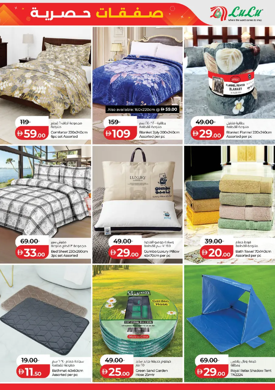 Ofertas de Lulu Emiratos Árabes Unidos de 12 a 16 junio 2026 Ofertas exclusivas - Lulu - Emiratos Árabes Unidos - 12 junio 2026 – 16 junio 2026 - Página 15