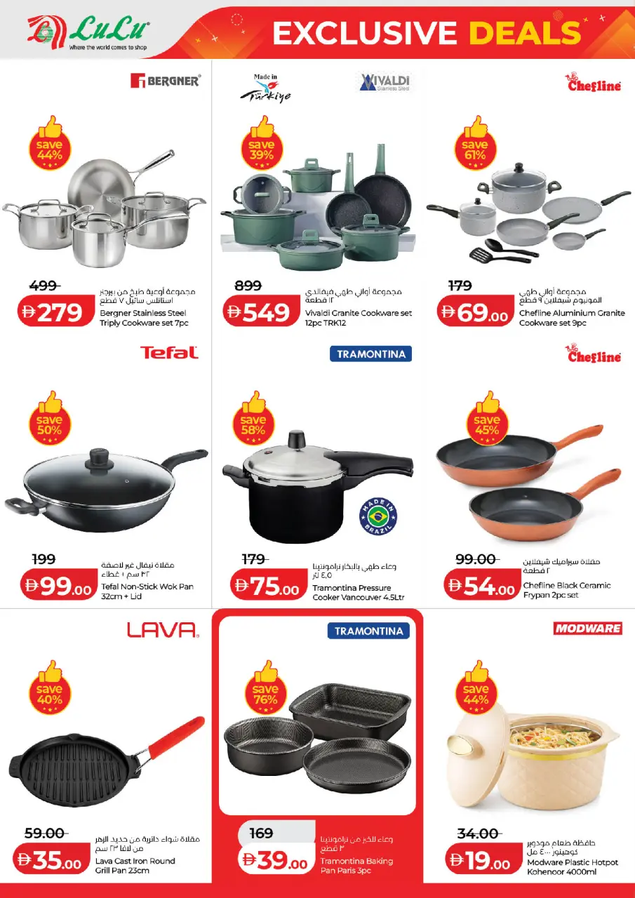 Ofertas de Lulu Emiratos Árabes Unidos de 12 a 16 junio 2026 Ofertas exclusivas - Lulu - Emiratos Árabes Unidos - 12 junio 2026 – 16 junio 2026 - Página 16