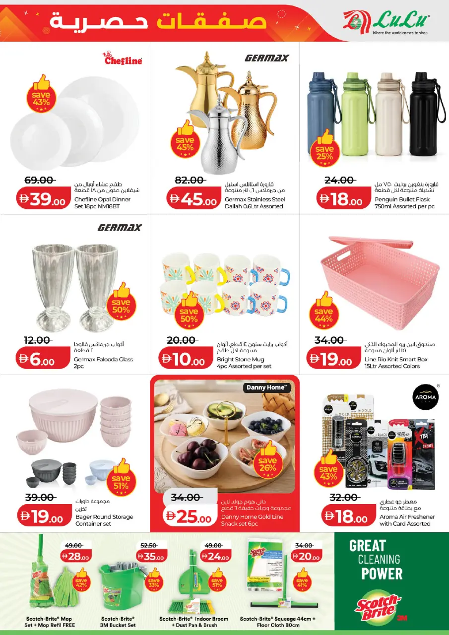 Ofertas de Lulu Emiratos Árabes Unidos de 12 a 16 junio 2026 Ofertas exclusivas - Lulu - Emiratos Árabes Unidos - 12 junio 2026 – 16 junio 2026 - Página 17