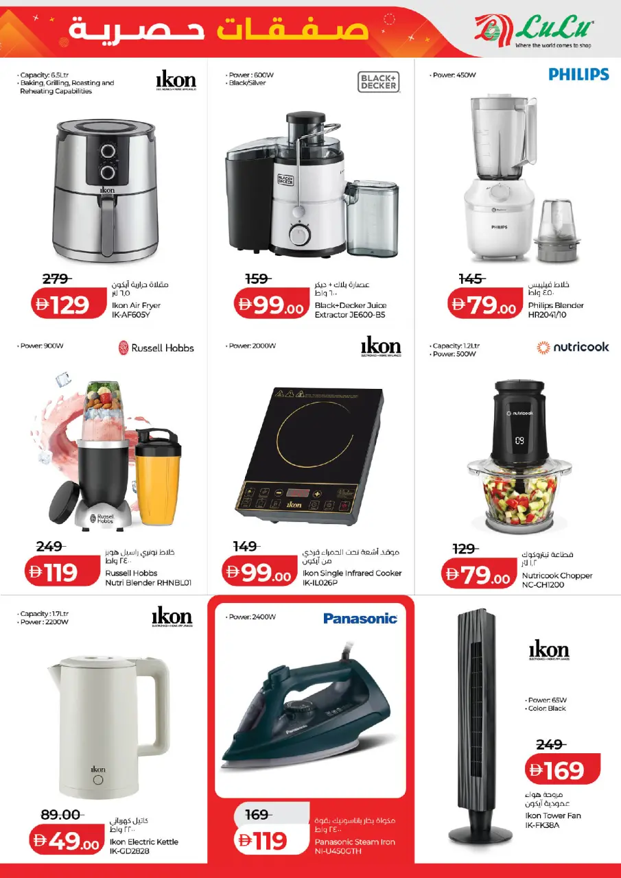 Ofertas de Lulu Emiratos Árabes Unidos de 12 a 16 junio 2026 Ofertas exclusivas - Lulu - Emiratos Árabes Unidos - 12 junio 2026 – 16 junio 2026 - Página 19