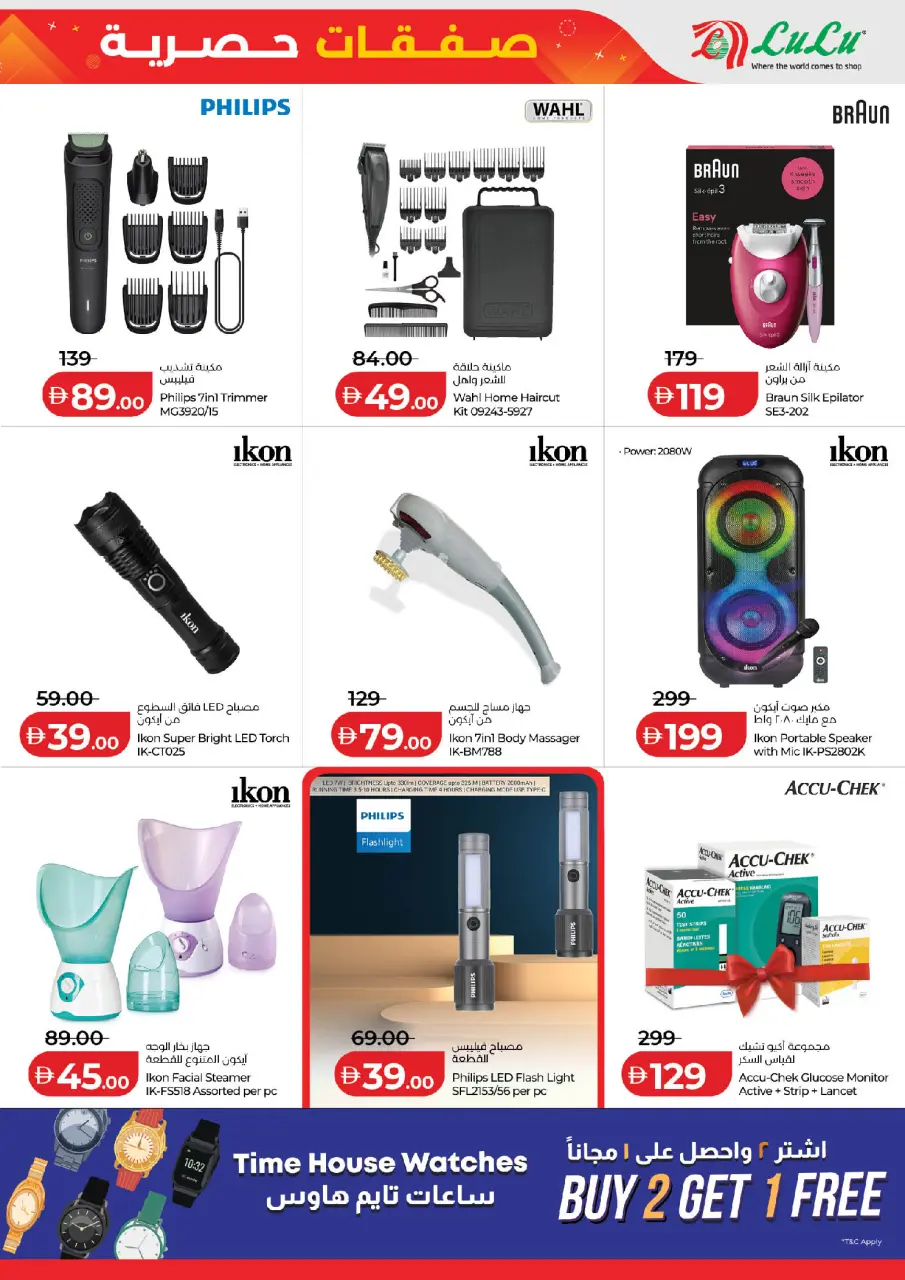 Ofertas de Lulu Emiratos Árabes Unidos de 12 a 16 junio 2026 Ofertas exclusivas - Lulu - Emiratos Árabes Unidos - 12 junio 2026 – 16 junio 2026 - Página 23